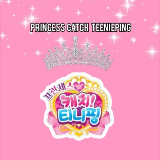 PRINCESS. CATCH TEENIEPING | ПОЙМАЙ. ПРИНЦЕССПИНОВ .