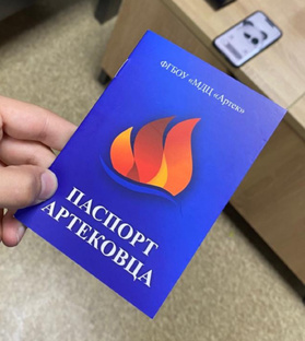 Артек 6/25 