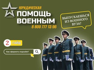 Как оформить поднаем