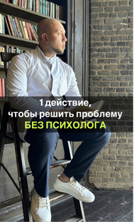 Психология и психосоматика