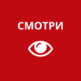 Популярные видео