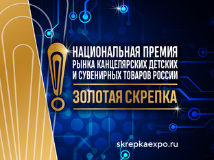 Премия Золотая Скрепка