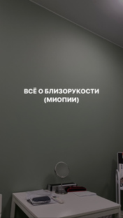 Все о близорукости (миопии) 