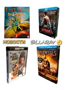 НОВОСТИ BLU-RAY 📀