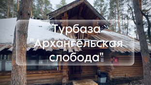 Архангельская слобода, Ульяновская область