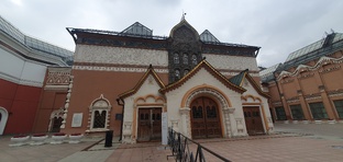 ТРЕТЬЯКОВСКАЯ ГАЛЕРЕЯ