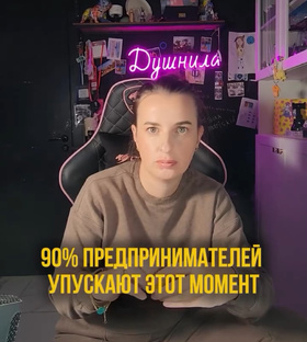 Про бизнес • Предпринимательство