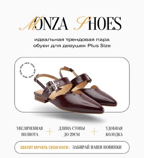 Женская обувь PLUS SIZE