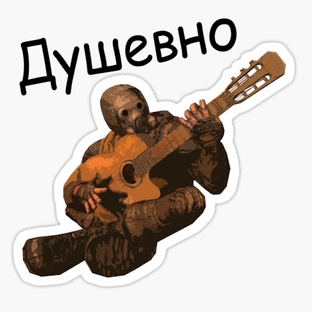 Музыка S.T.A.L.K.E.R