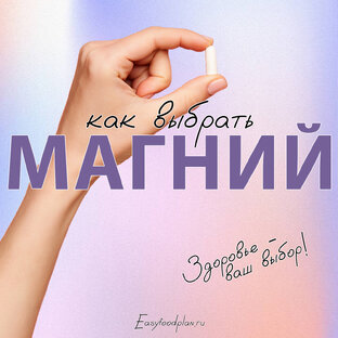 Магний