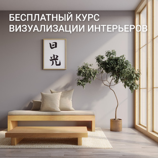 Мини - Курс по 3Ds Max  "Солнечный Свет"