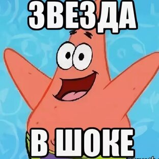 Звезды на Алтае