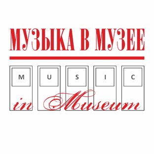 Music in Museum
