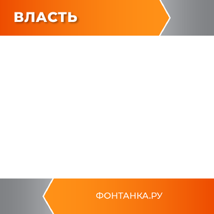 Власть