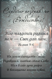 Рождество@svetlana12021976.ru