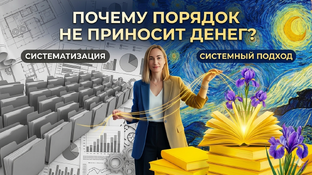 Почему регламенты не работают: секрет желтых книг Ван Гога