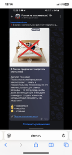 Шок контент