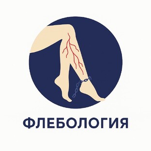 Флебология