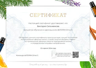 Мои сертификаты