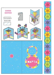 Мастер-класс