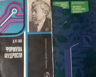 История науки