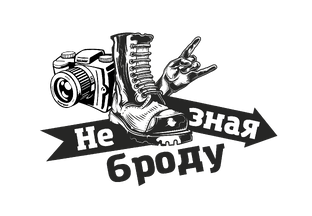 Тревел шоу "Не знаю броду"