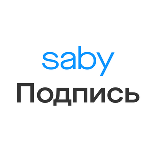 Электронные подписи