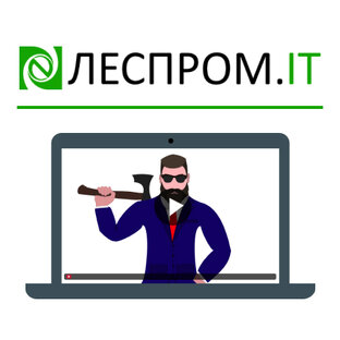 Мероприятия Lesprom.IT