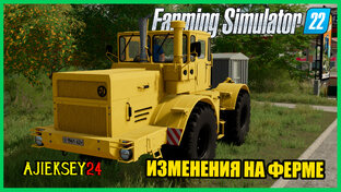 Карта "Elmcreek" FARMING SIMULATOR 22 