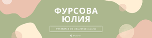 Как подготовиться к ЕГЭ по обществознанию в 2026?