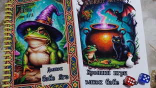 Должок Бабе-Яге