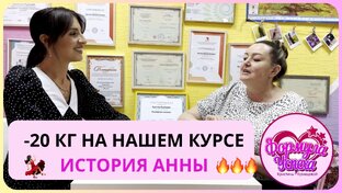 КЛИЕНТЫ КУРСА ГОВОРЯТ