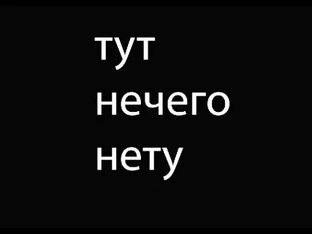 симулятор качалки