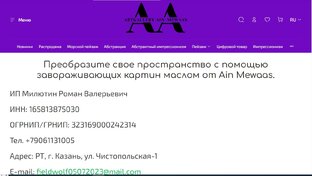 Наш интернет-магазин
