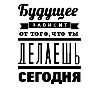 Мотивация