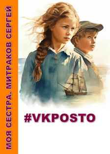 Митраков Сергей