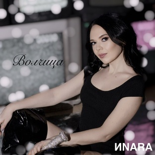 Волчица 🎼💜