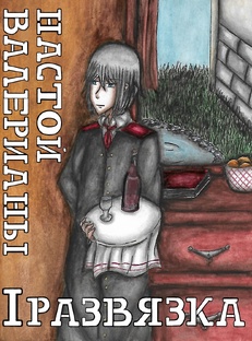 Проект "Настой"