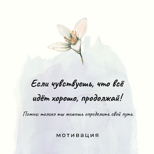 Психология и саморазвитие