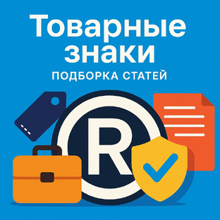 Товарный знак