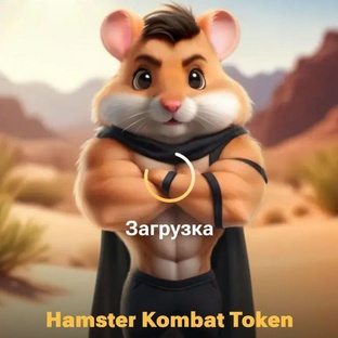 HAMSTER KOMBAT 🐹 