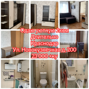 Сдаю квартиру