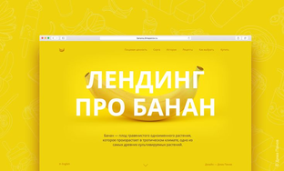 React и DevOps для бананов, которым нужен лендинг