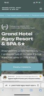 В Агой,- ни ногой!