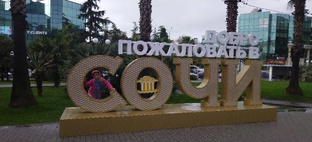 Краснодарский край, Сочи, Абхазия