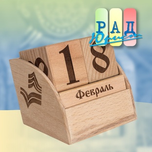 Правовой календарь