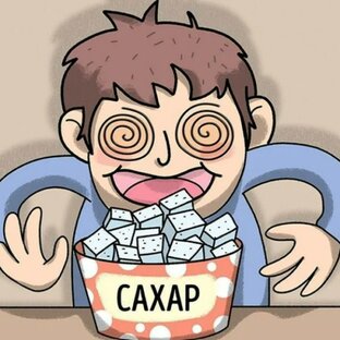 Чрезмерное употребление сахара