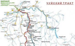 Чуйский тракт