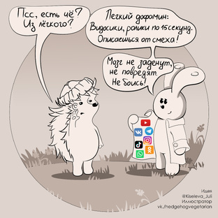 ПсихоЗайка