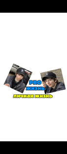 МОЯ ЛИЧНАЯ ЖИЗНЬ 